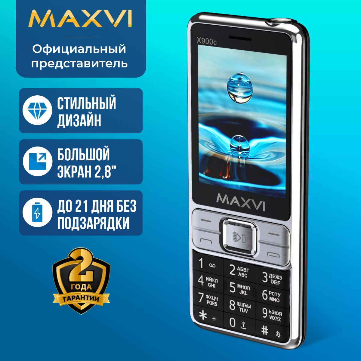 МобильныйтелефонкнопочныйMaxviX900cЧерный/Металлическиерамки