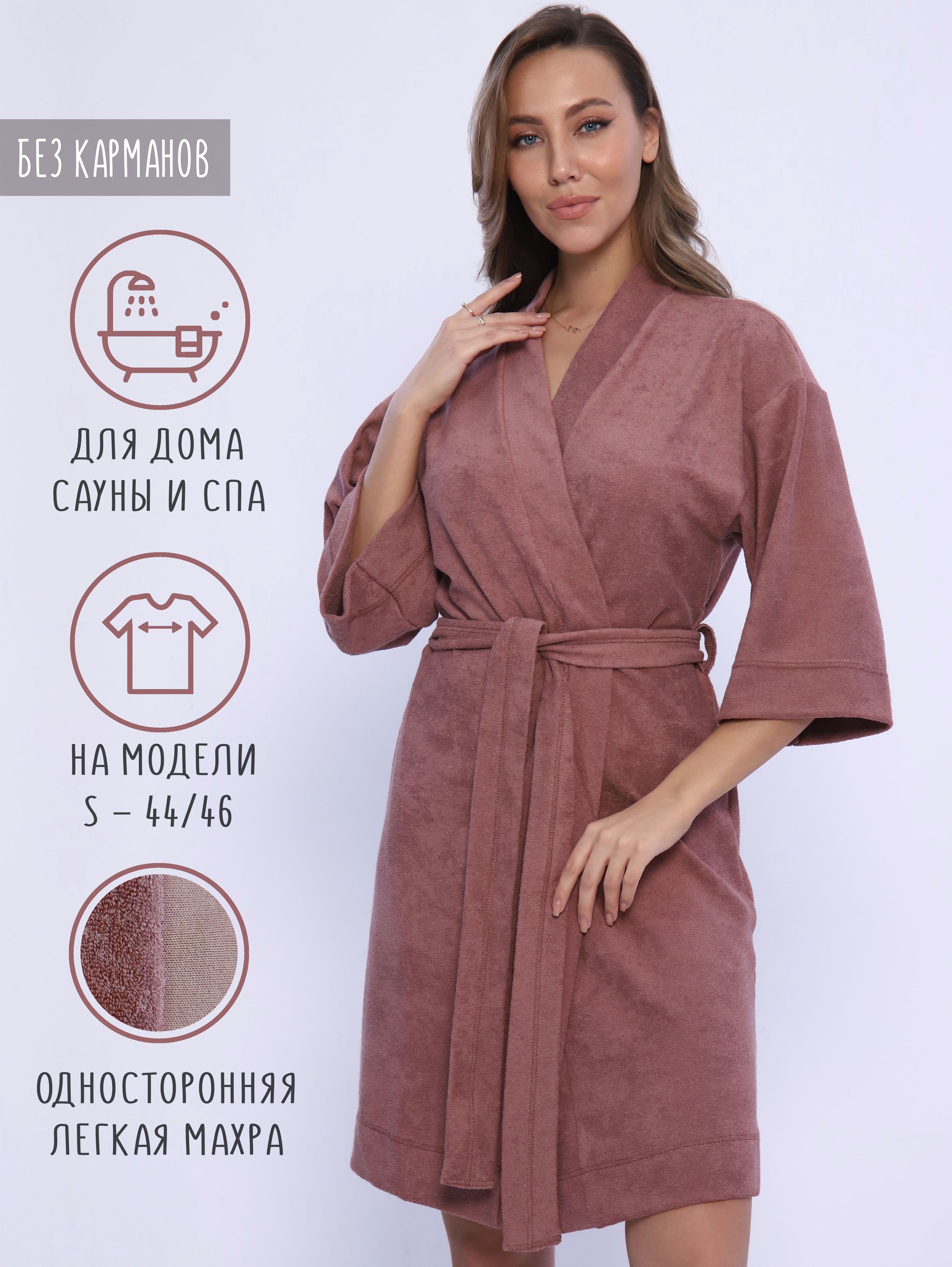 Халат Ariola store