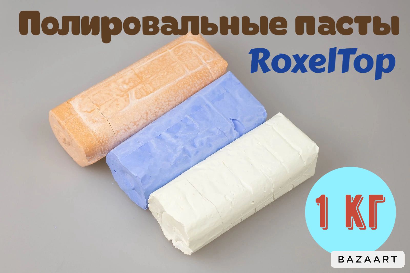 RoxelPro Абразивная паста, цвет: оранжевый, 1000 мл