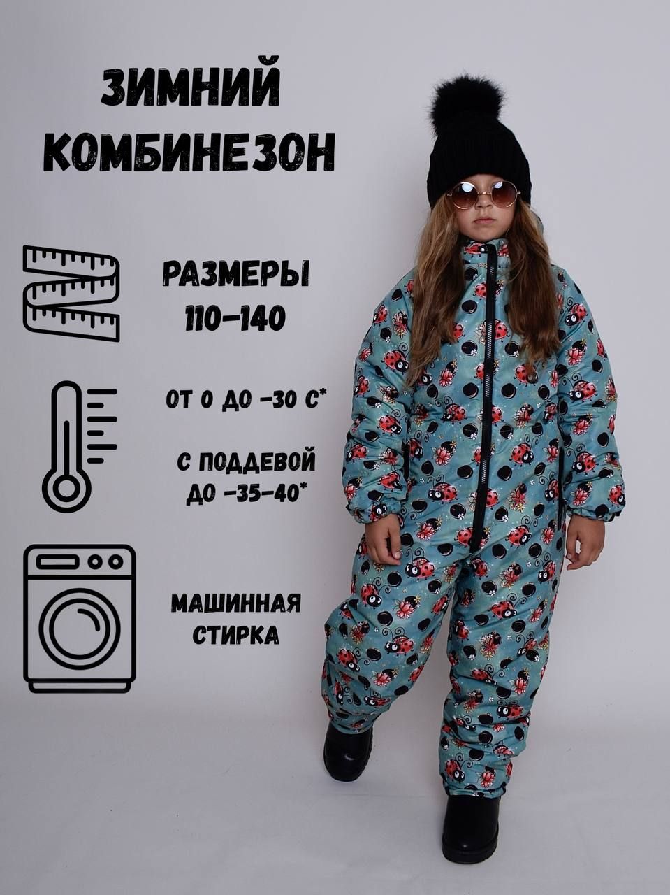 КомбинезонутепленныйZLATOVLASKASHOP