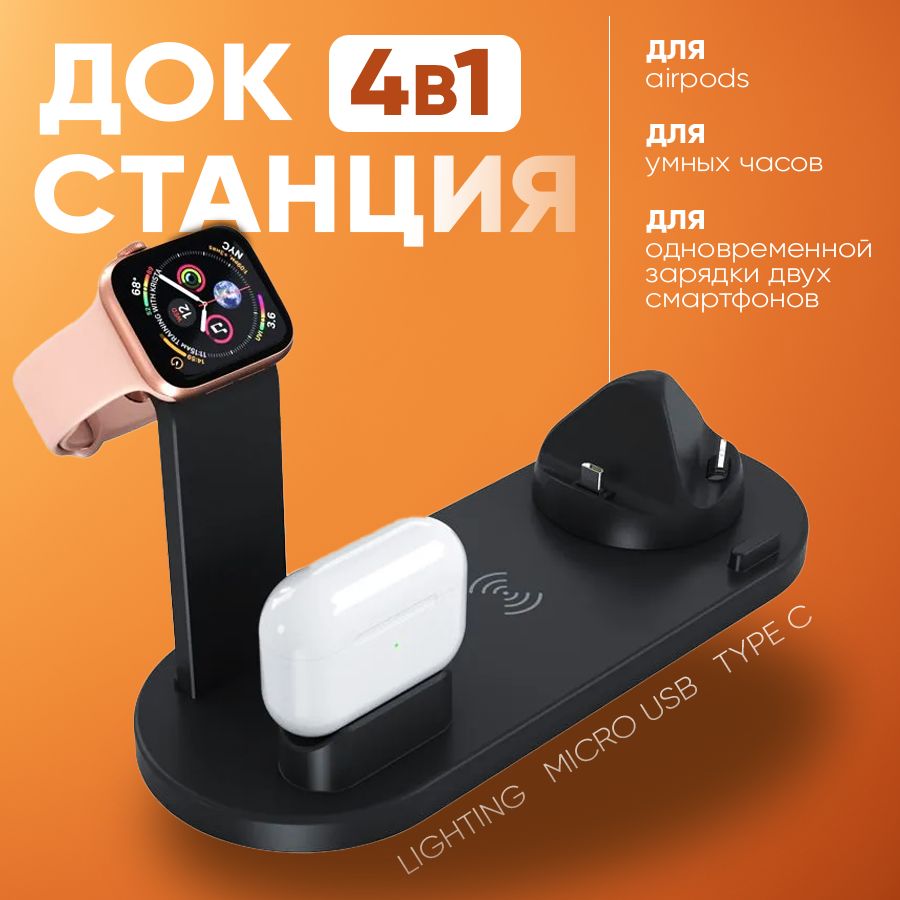 Беспроводноезарядноеустройствоуниверсальное6в1/ДокстанциядляiPhone/ДокстанцияAndroid,Xiaomi,Huawei,Samsung,Oppo,HonorиRedmi