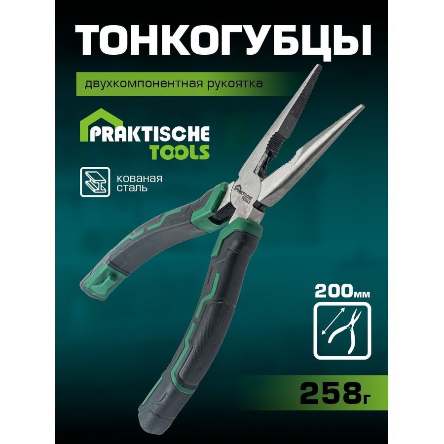 Тонкогубцы PRAKTISCHE TOOLS кованая сталь двухкомпонентные рукоятки 200мм