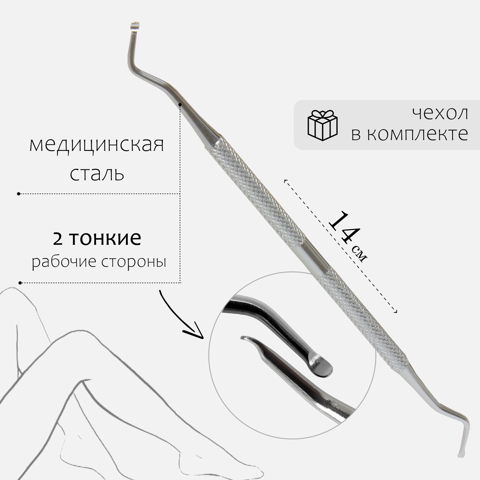 E&M Кюретка педикюрная 2-х сторонняя, сталь