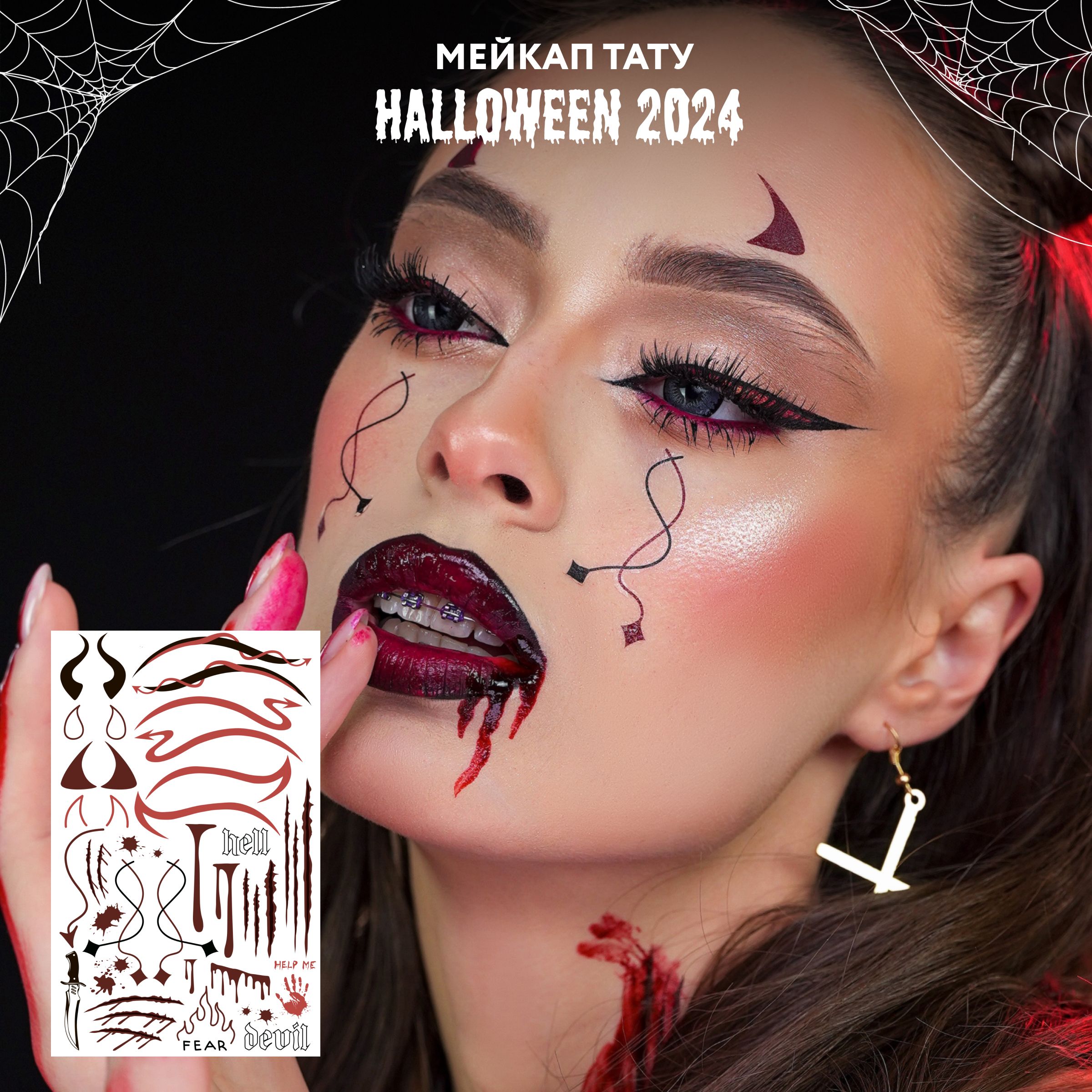 MIAMITATSНаборпереводныхмейкаптатудлямакияжалицаFACETATTOOSDevil(halloweencollection)