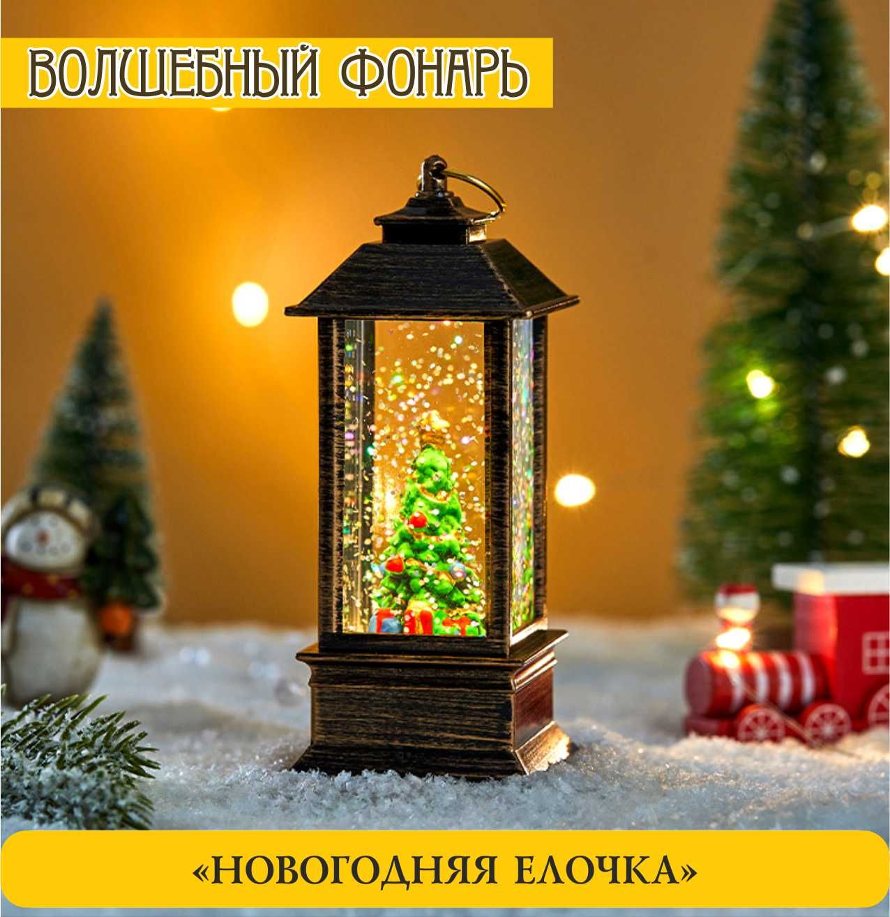 Новогоднийфонарь