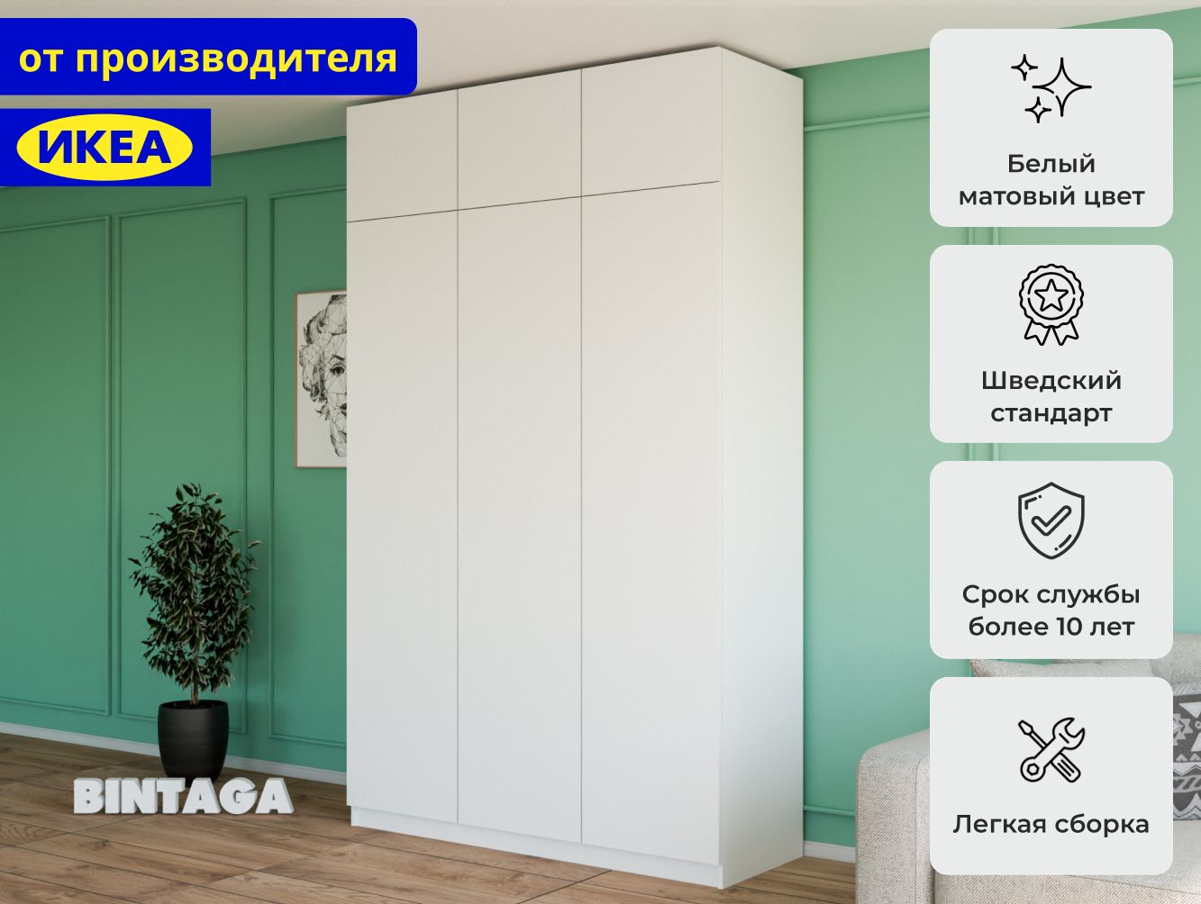 РаспашнойшкафПаксФардал131whiteИКЕА(IKEA)