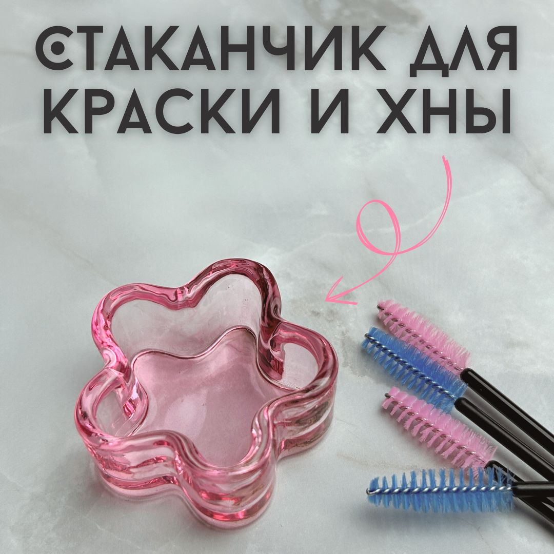 Стаканчик для...