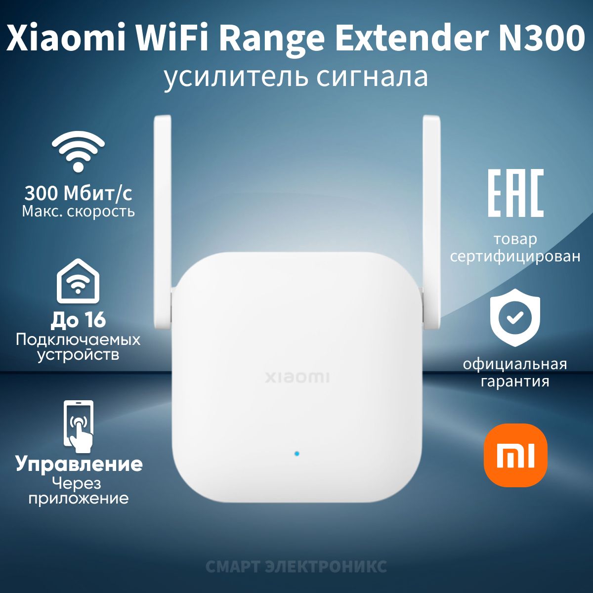 Усилитель Wi-Fi Xiaomi WiFi Range Extender N300, RD10M, белый