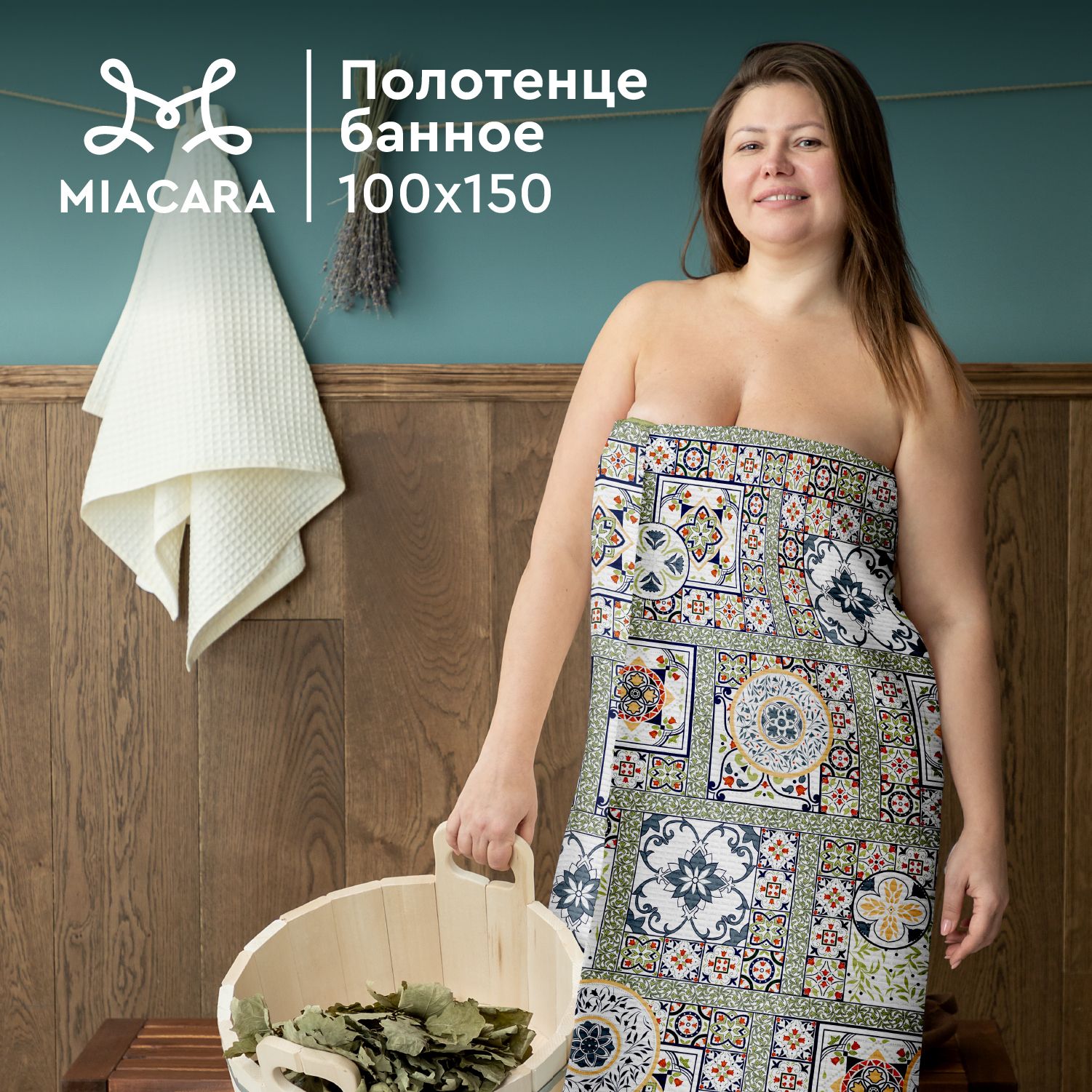 MiaCaraПолотенцебанноевафельное100х15030363-1Азулежу