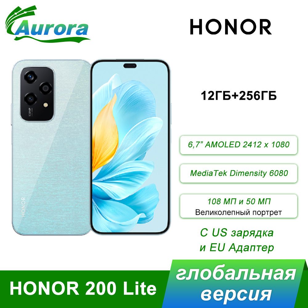 HonorСмартфон200LiteглобальнаяверсияGlobal12/256ГБ,светло-синий