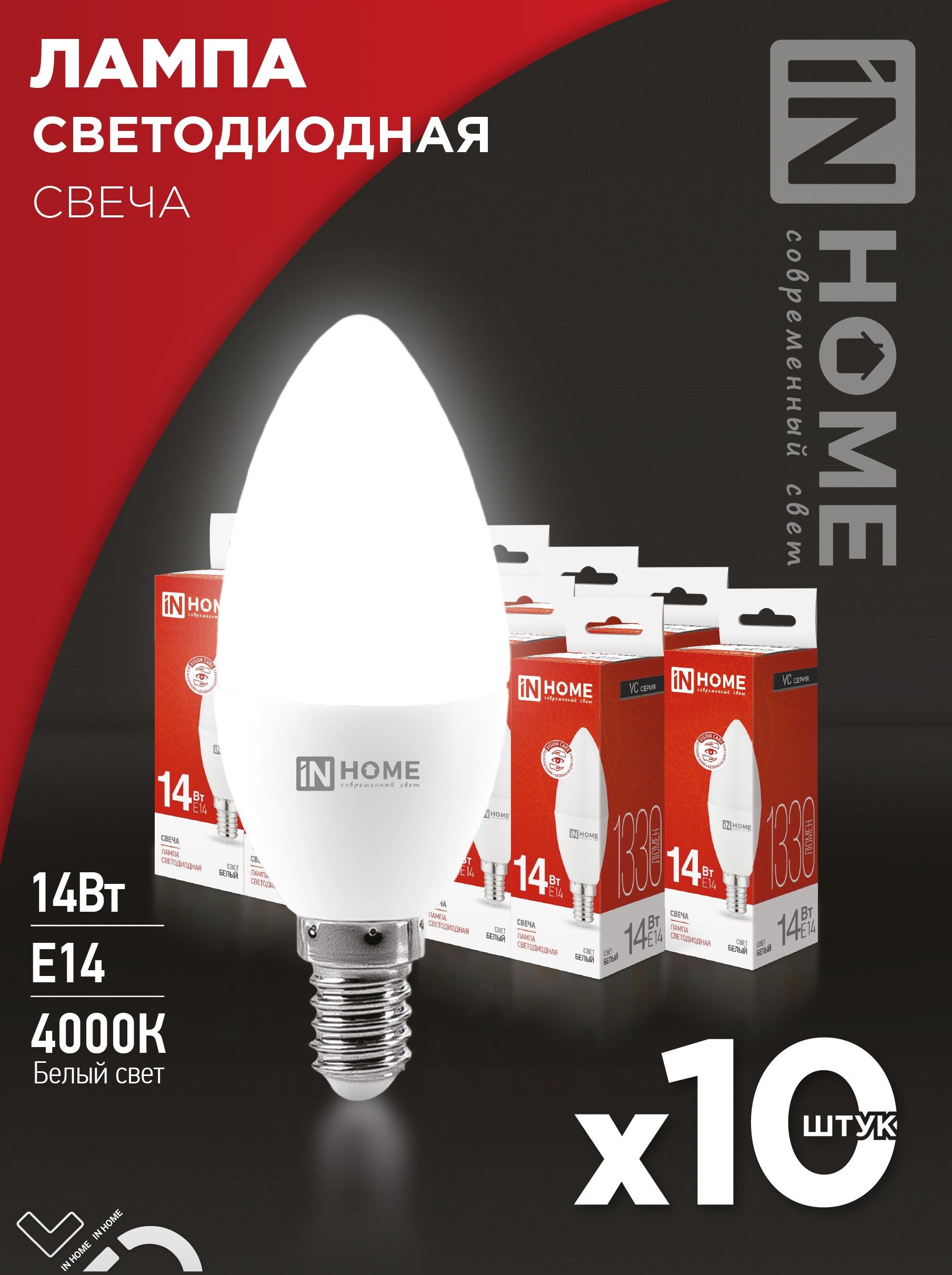 ЛампочкасветодиоднаяLED-СВЕЧА-VC14Вт230ВE144000K1330ЛмINHOME10pack