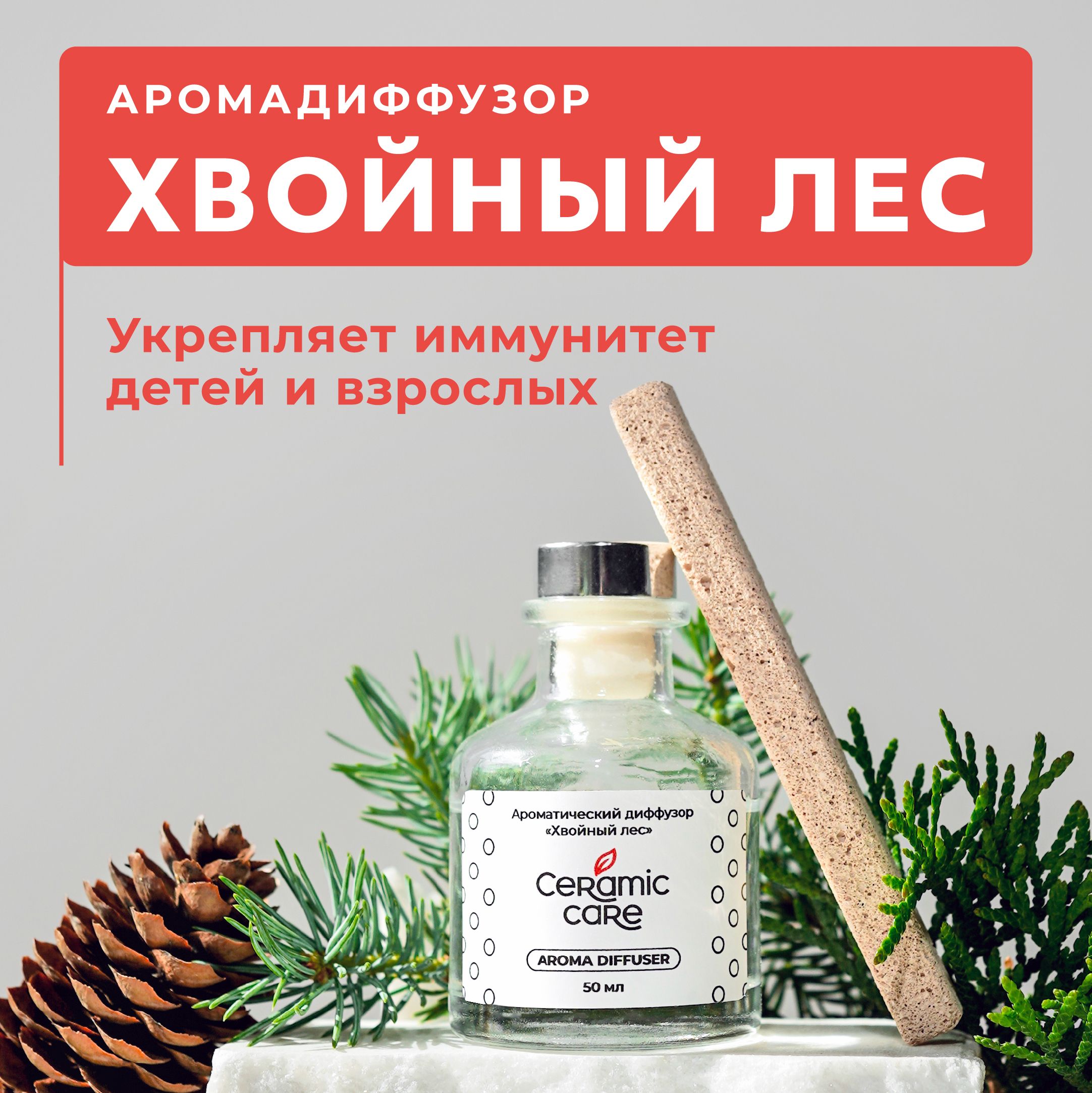 Ароматизатор воздуха AREON Nature мешочек на подвеске (84г) Pine