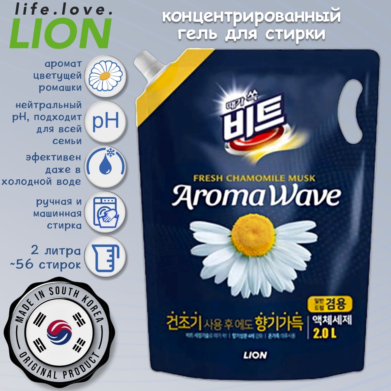 LIONBEATAromaWaveСhamomile,2л.(дой-пак),Концентрированноежидкоесредстводлястирки"свежаяромашка",ЮжнаяКорея.