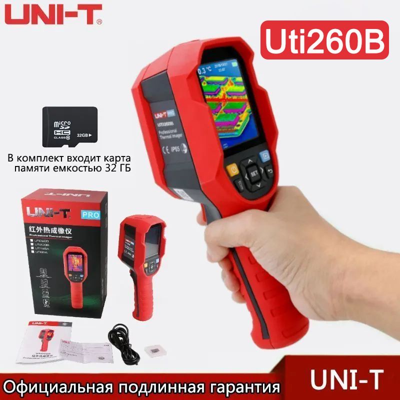 Инфракрасный тепловизор Uni-T UTi260B Pro