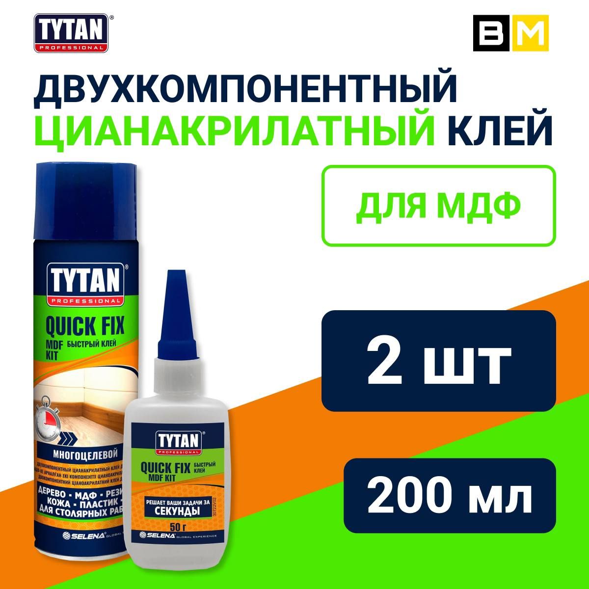 Tytan Professional Клей строительный 200 мл, 2 шт.