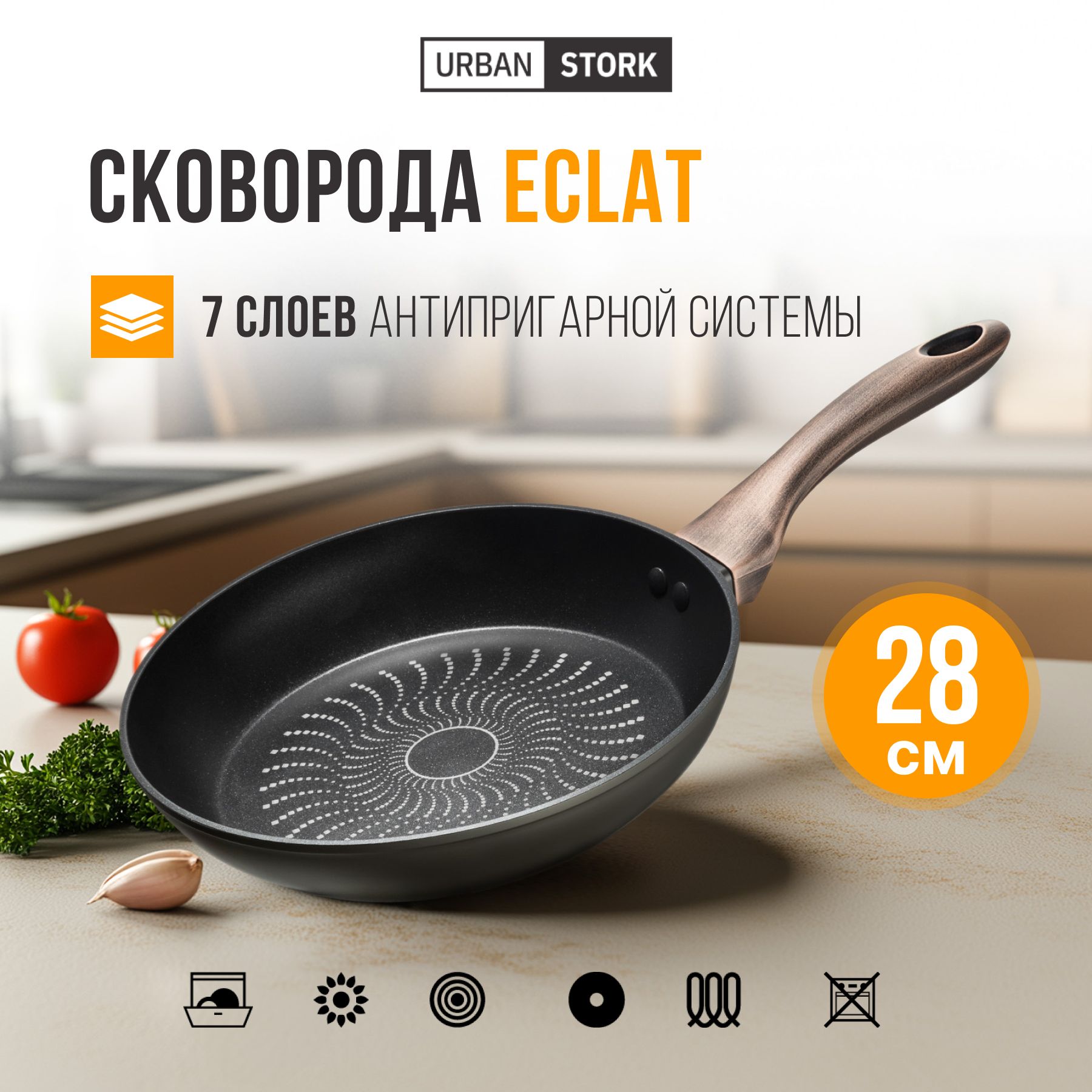 СковородасантипригарнымпокрытиемECLAT,28см