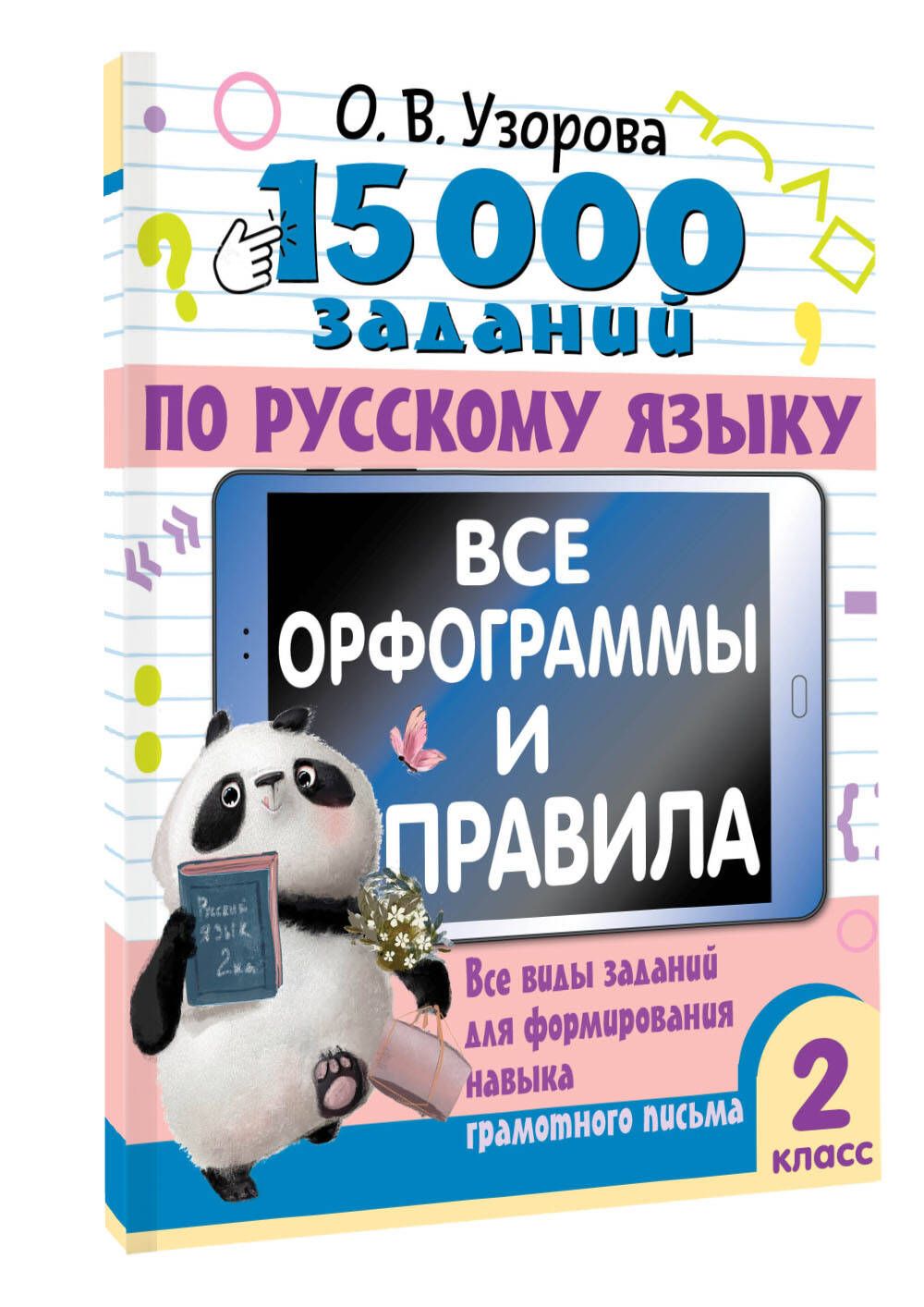 15 000 заданий по...