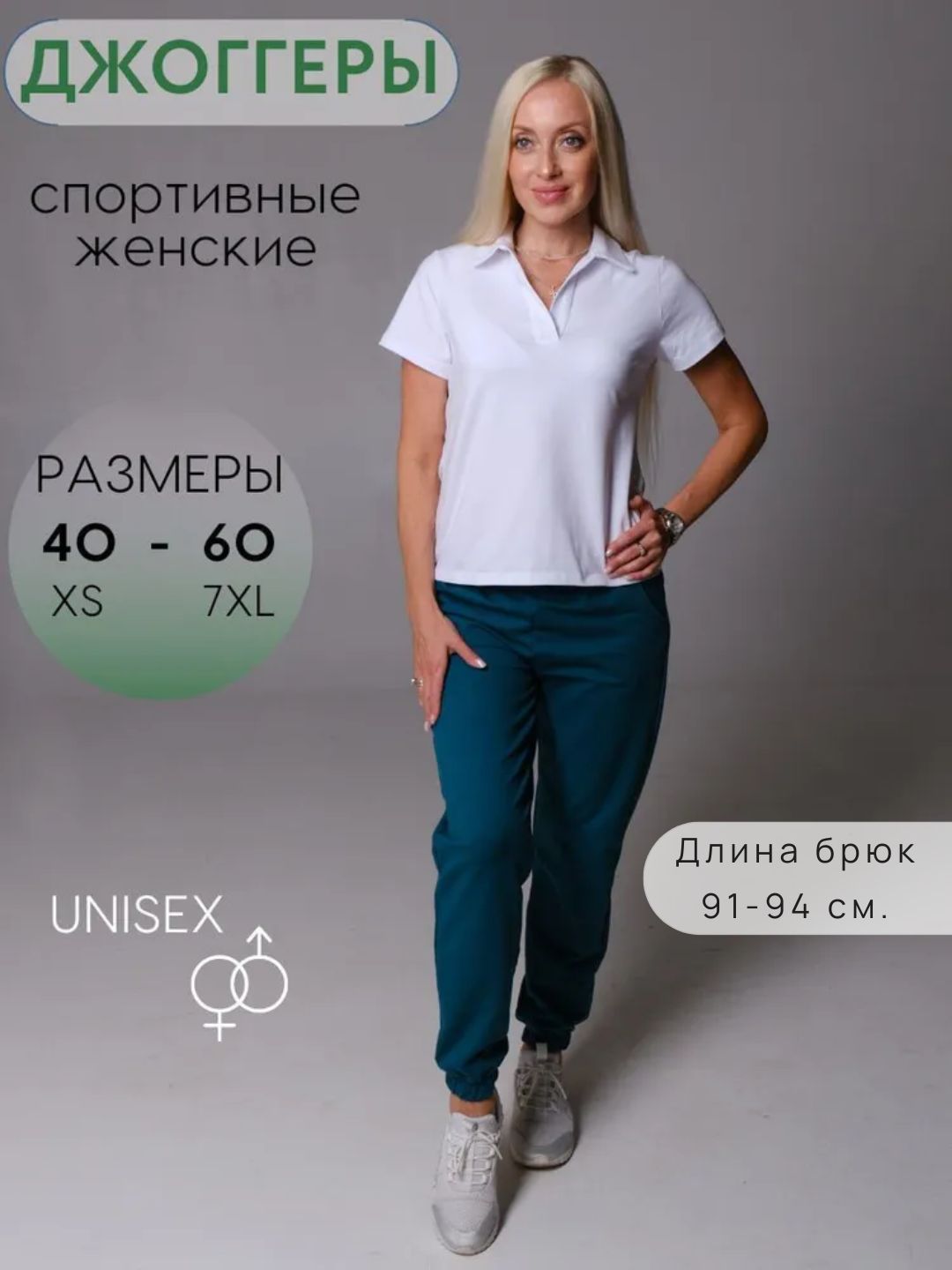 БрюкиспортивныеNewBestLifeМодаистиль