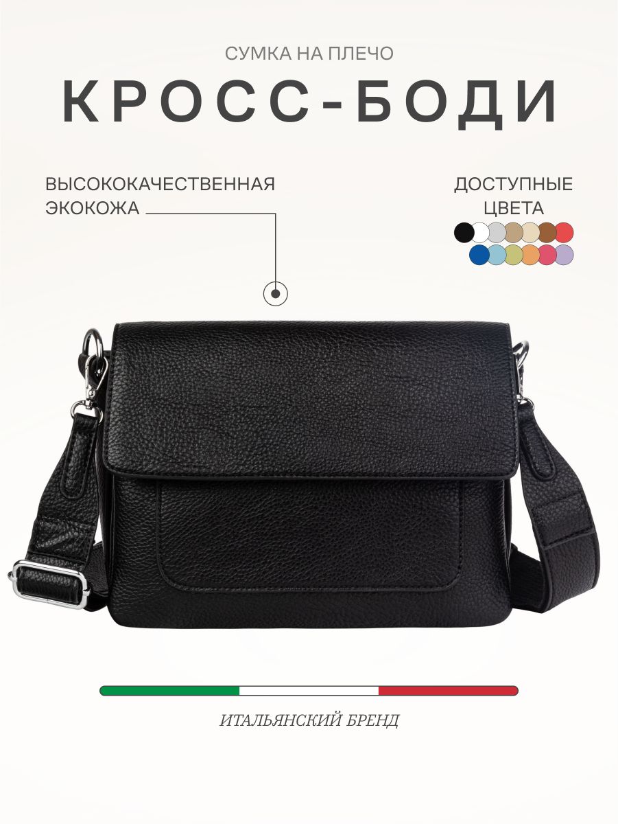 MAGIC BAGS Сумка на плечо кросс-боди