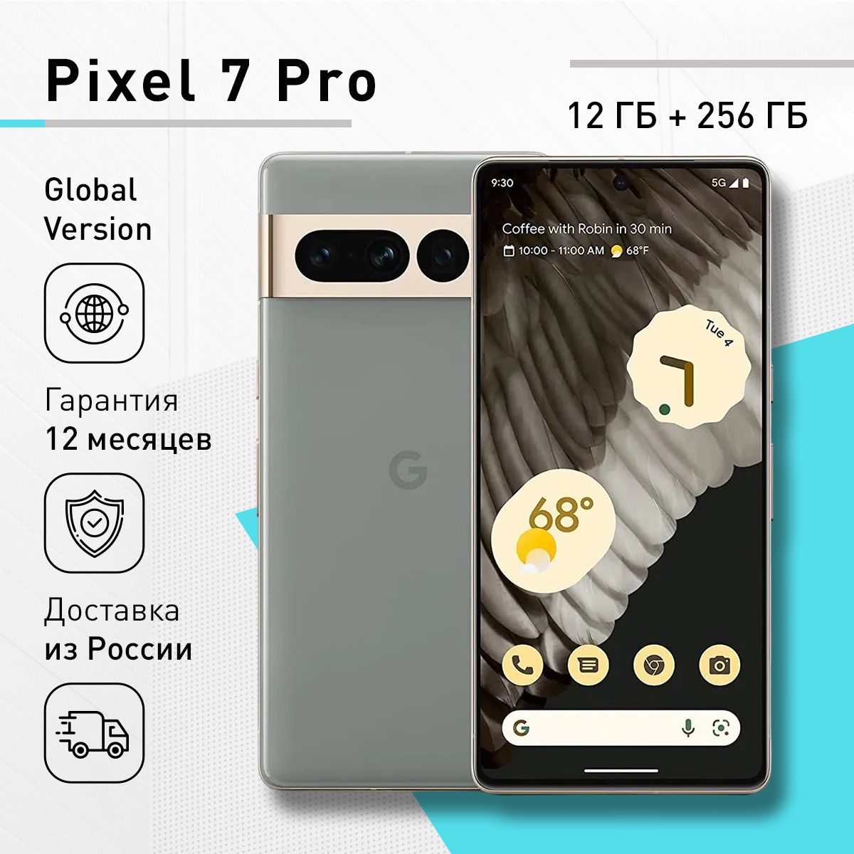 GoogleСмартфонPixel7ProUS12/256ГБ,серый,темно-зеленый