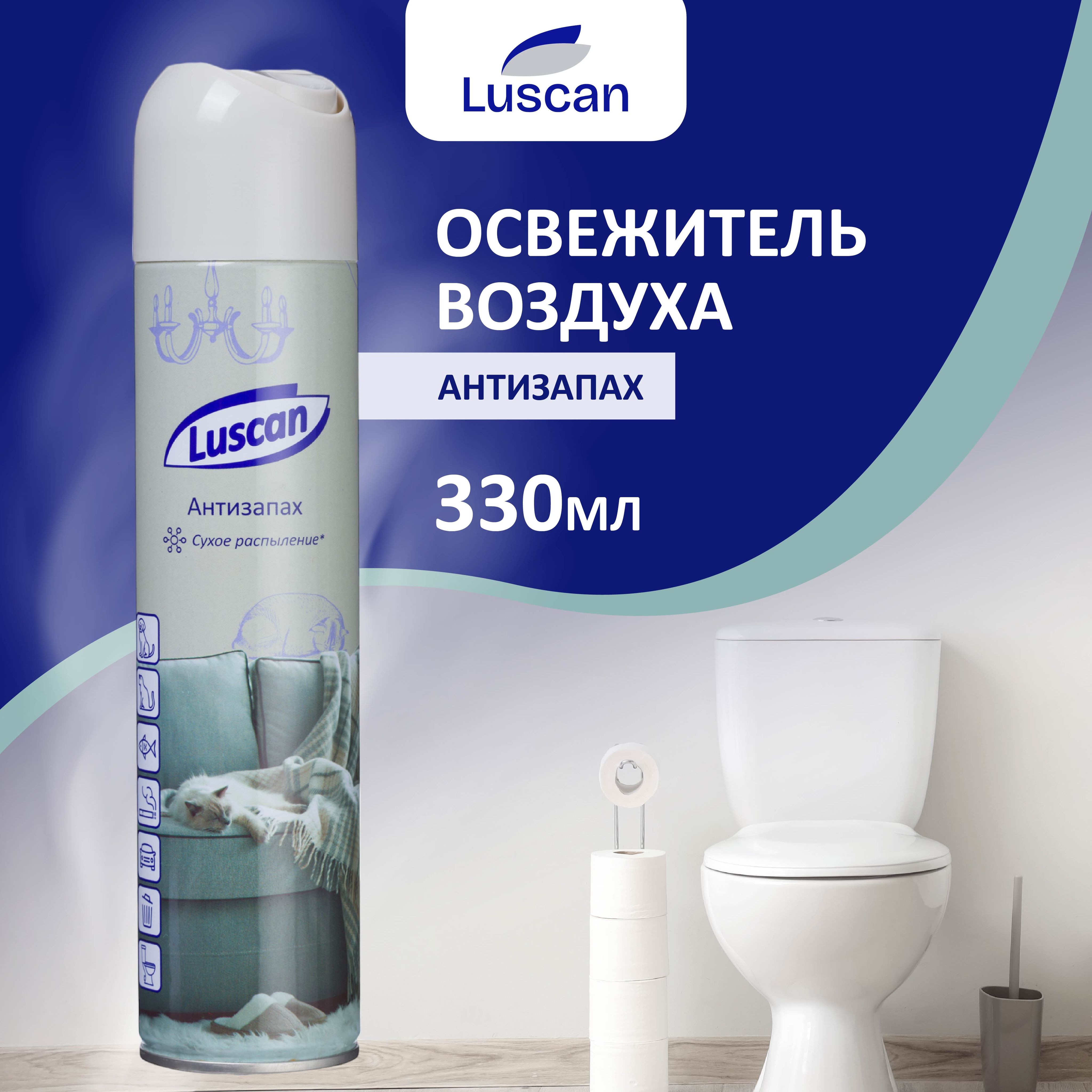 Освежитель воздуха Luscan, Антизапах, сухое распыление, 330 мл