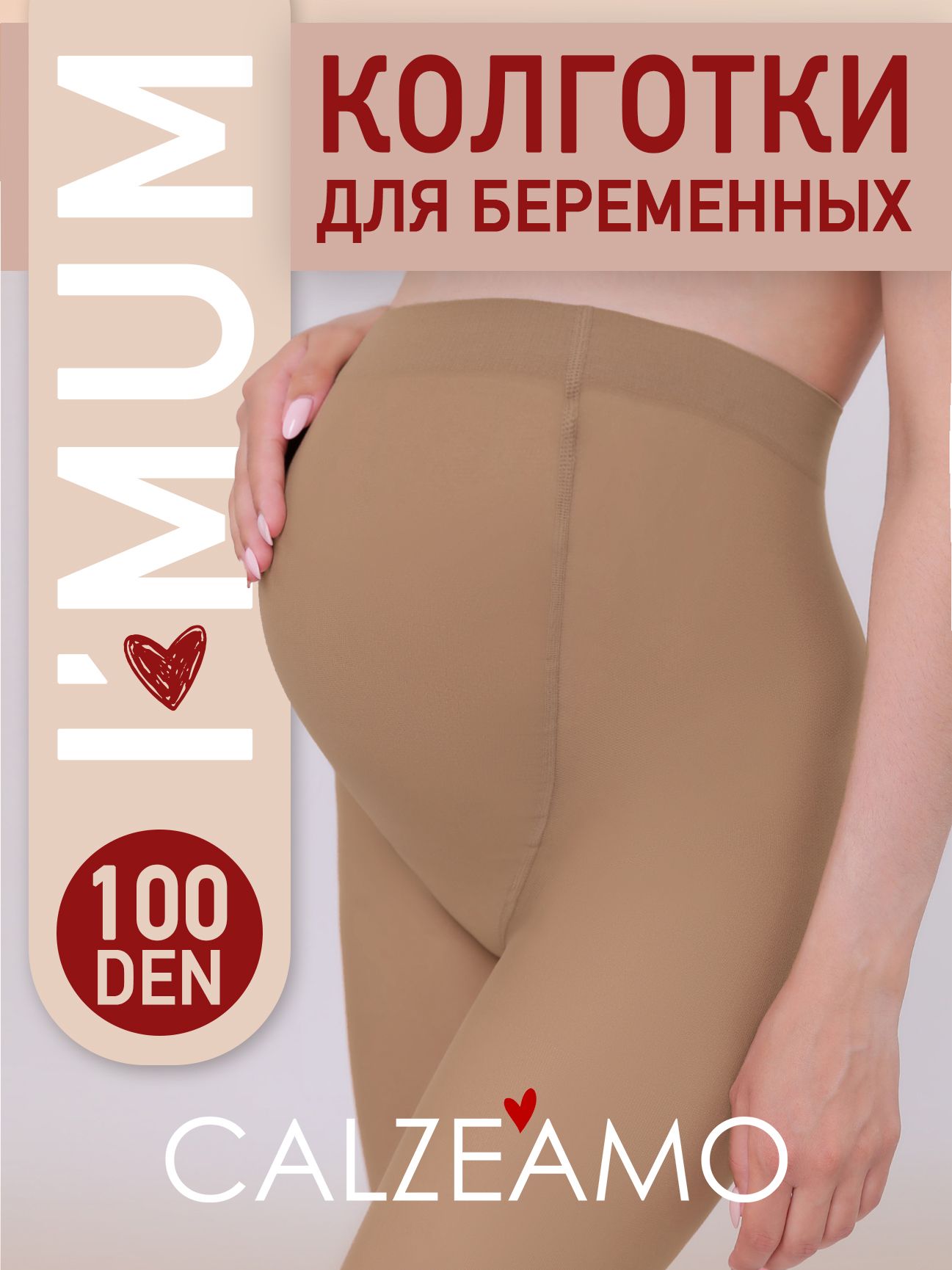 Колготки CALZEAMO Для беременных, 100 ден, 1 шт купить на OZON по низкой цене (1681534535)