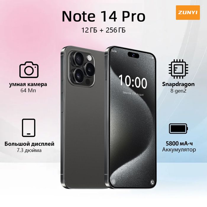 ZUNYIСмартфонNote14Pro,Русскаяверсия,быстраязарядка,длительноевремяавтономнойработы,портtype-c,дляразвлечений,игр,съемки,офиса,дома,путешествий,подарков,Ростест(EAC)12/256ГБ,черный,черно-серый