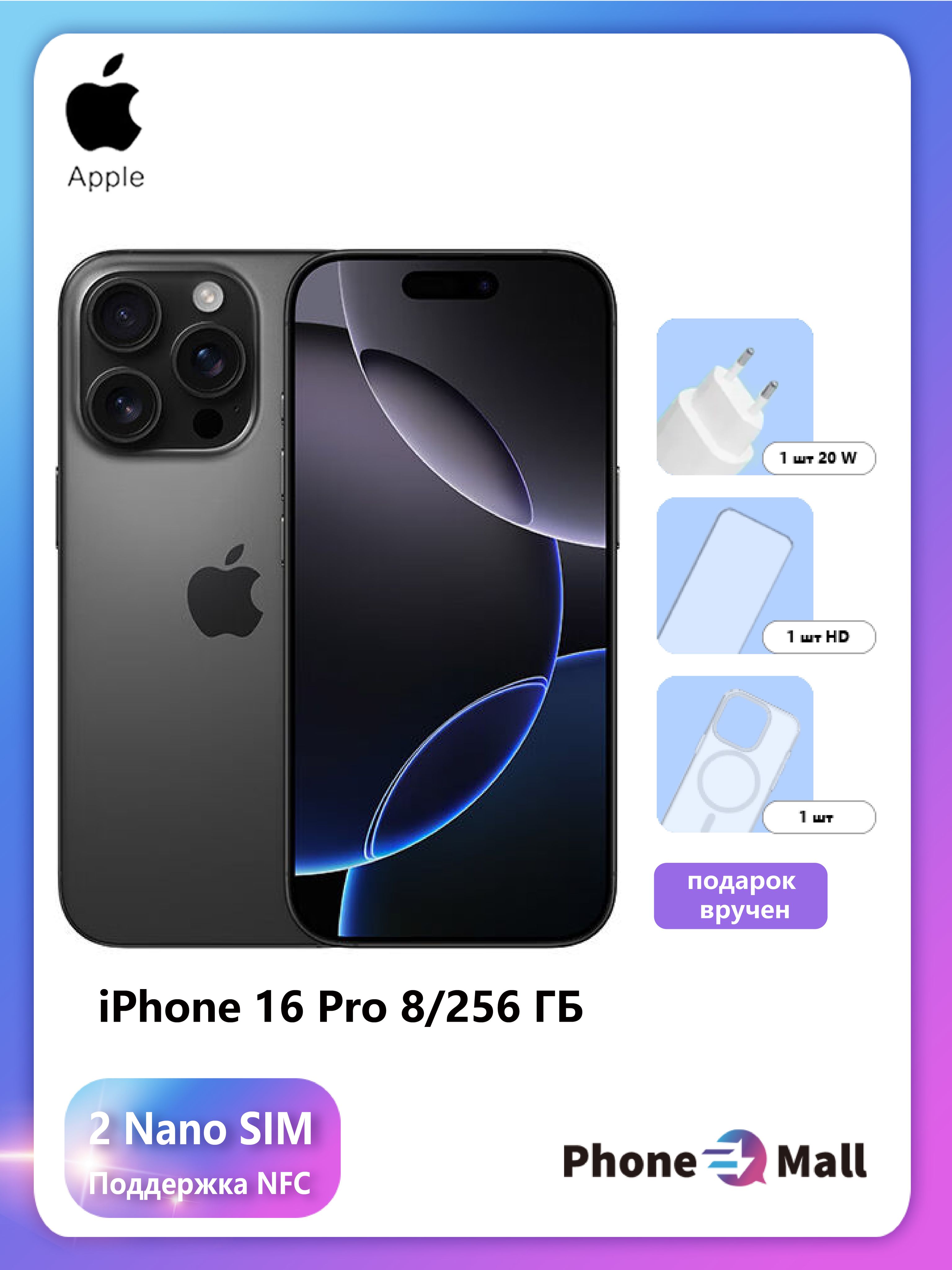 AppleСмартфонAppleiphone16ProCN8/256ГБ,черный