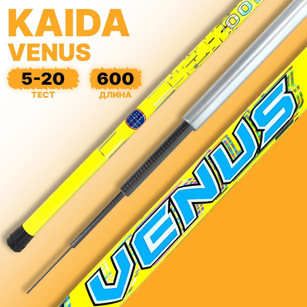 Удилище без колец Kaida Competition Venus 6м