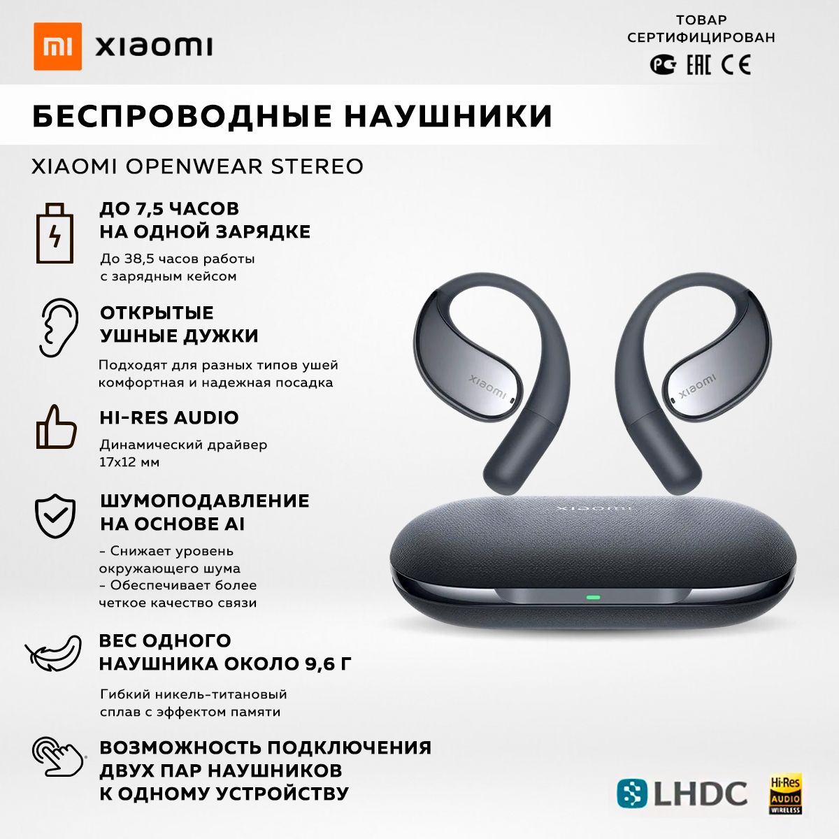 БеспроводныенаушникиXiaomiOpenWearStereoCosmicGray,серый/модель:M2319E1/BHR8474GL(подарокнановыйгод)