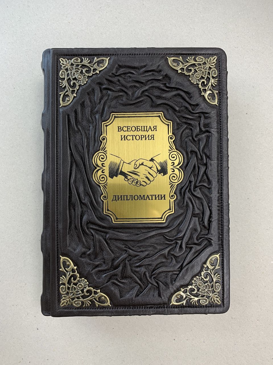 Книга история дипломатия. Книга история дипломатия. История дипломатии книга. Книга история дипломатия. Книга история дипломатия.