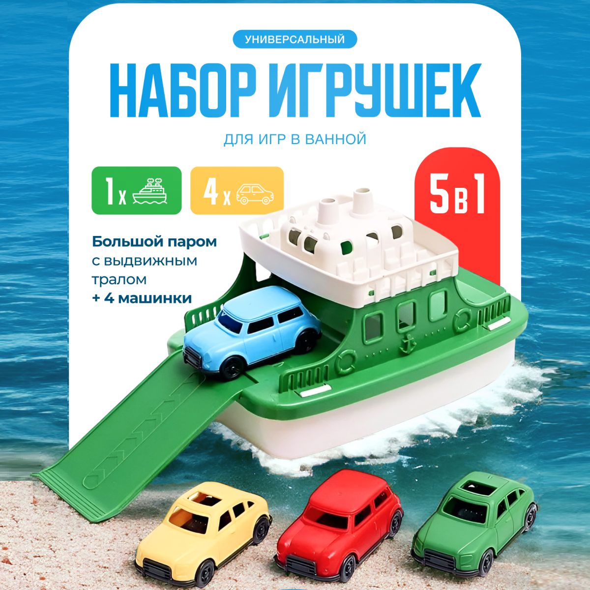 Детские игрушки для купания в ванной / Игрушки для бассейна для малышей / Игровой набор для мальчика