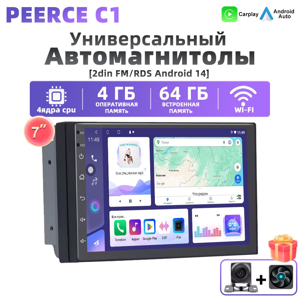 peerceАвтомагнитола,диагональ:7",2DIN,4ГБ/64ГБ