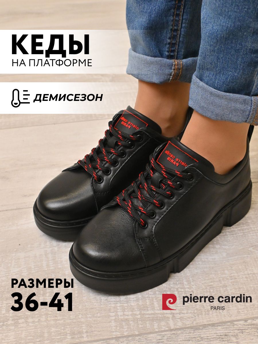 КедыPierreCardin