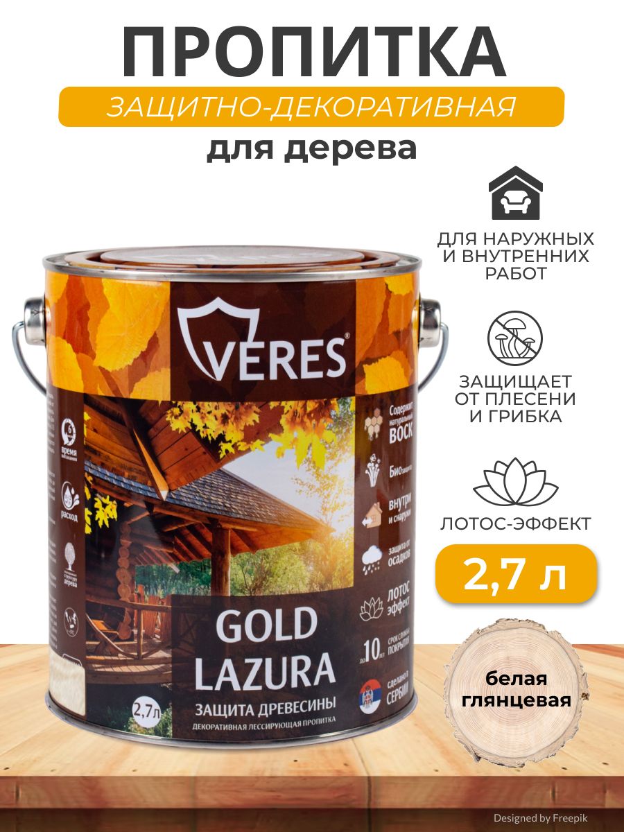 Пропитка для дерева декоративная Veres Gold Lazura №12, глянцевая, 2,7 л, белая