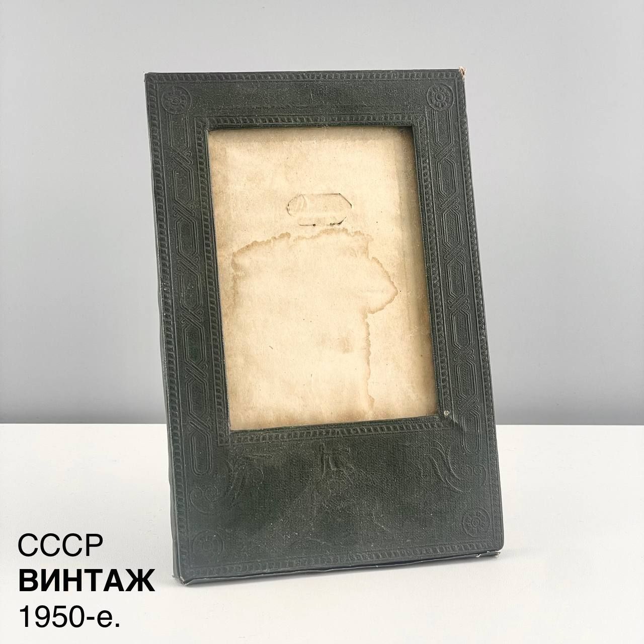 Винтажная рамка для фото "Медный всадник". Кожа, картон, стекло. СССР, 1950-е.