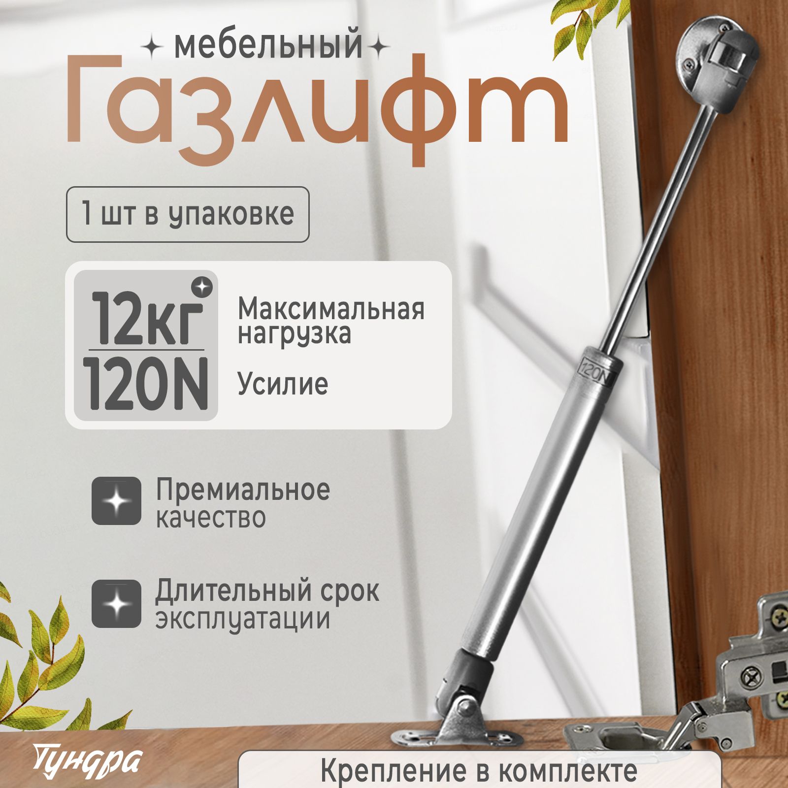 Газовый лифт мебельный, усилие 120N, цвет серый