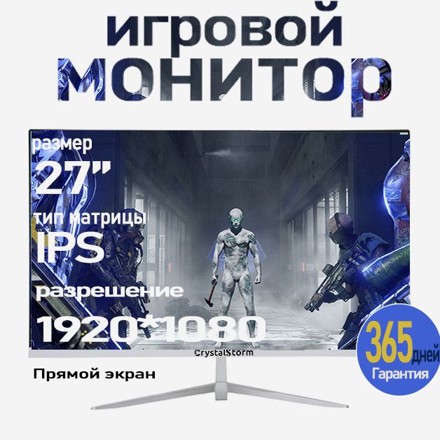 27" Монитор монитор 27 дюймов мониторы, черный