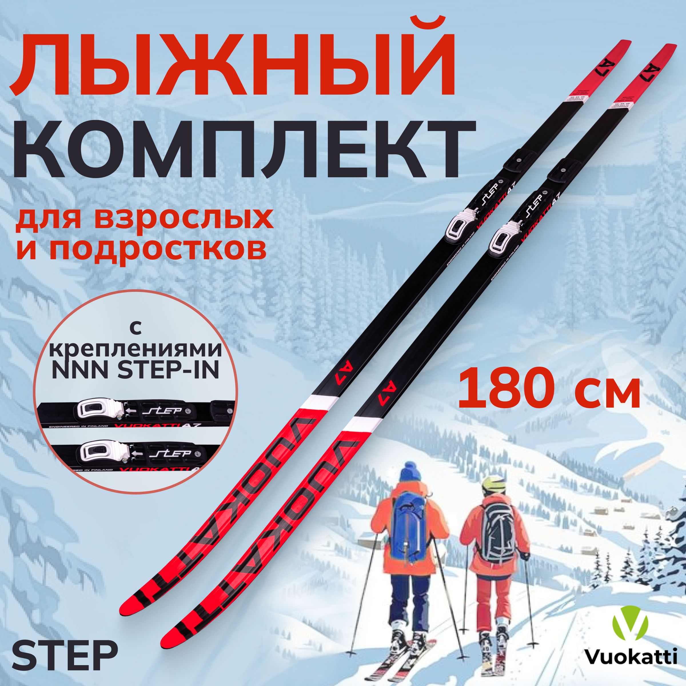 ЛыжибеговыевзрослыеVUOKATTI180смскреплениемNNNStep-in(Step)BlackRedбезпалок