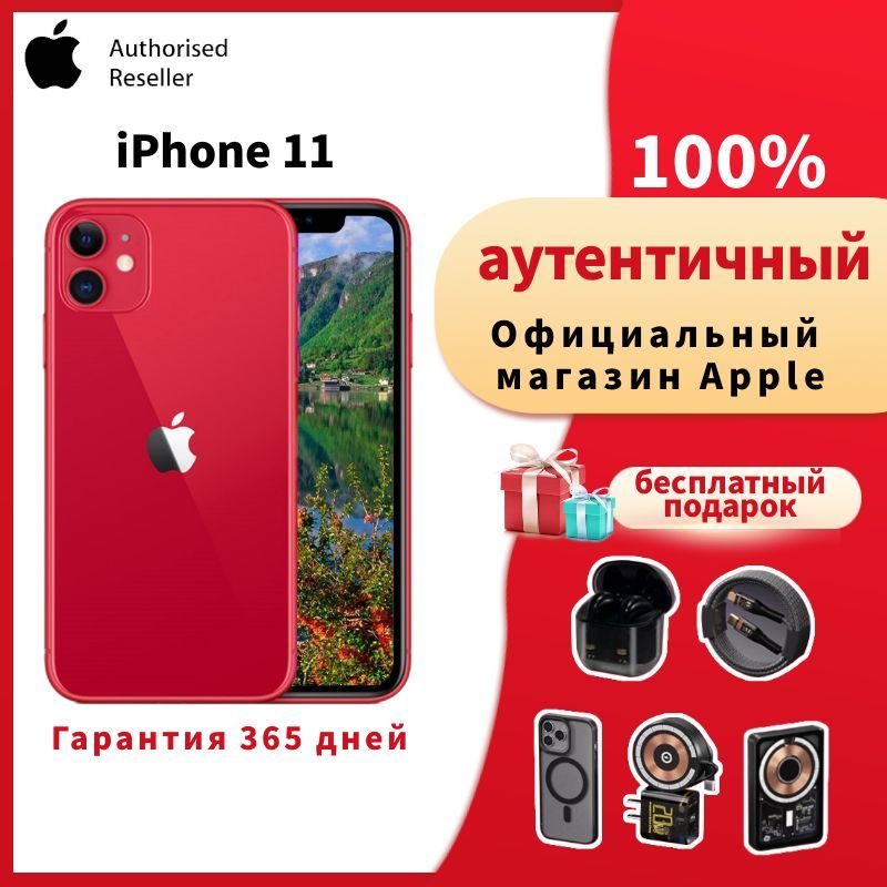 AppleСмартфонверсиядляСШАiphone11iosабсолютноновыйнеиспользованный,времяавтономнойработы100%,3utoohsполностьюзеленый,гарантия1год，（1sim+1e-sim）USA4/64ГБ,красный