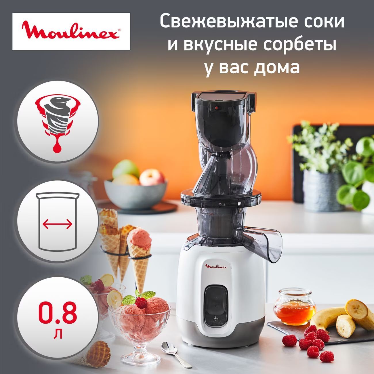 Соковыжималка шнековая Moulinex Ultra Juice ZU600110