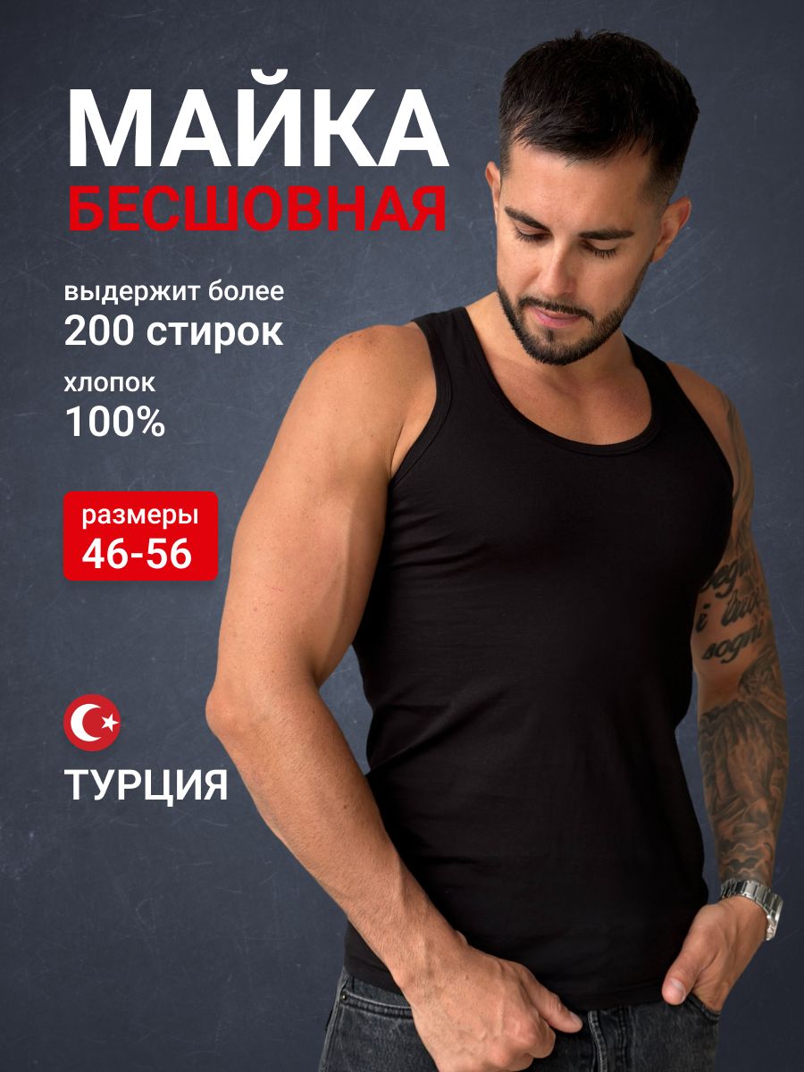 Майка, 56, 58 -...