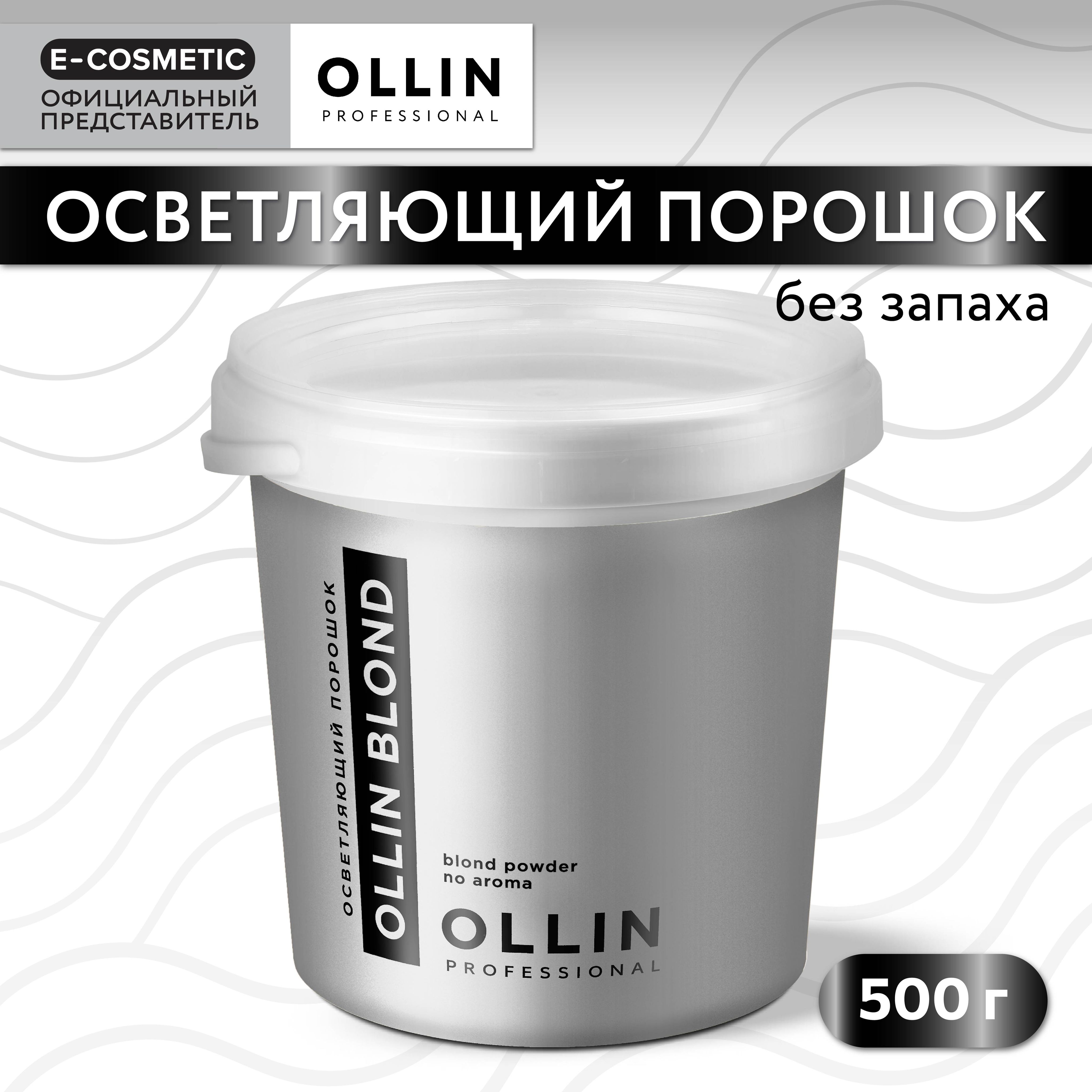 OLLIN PROFESSIONAL Порошок OLLIN BLOND для осветления волос 500 г