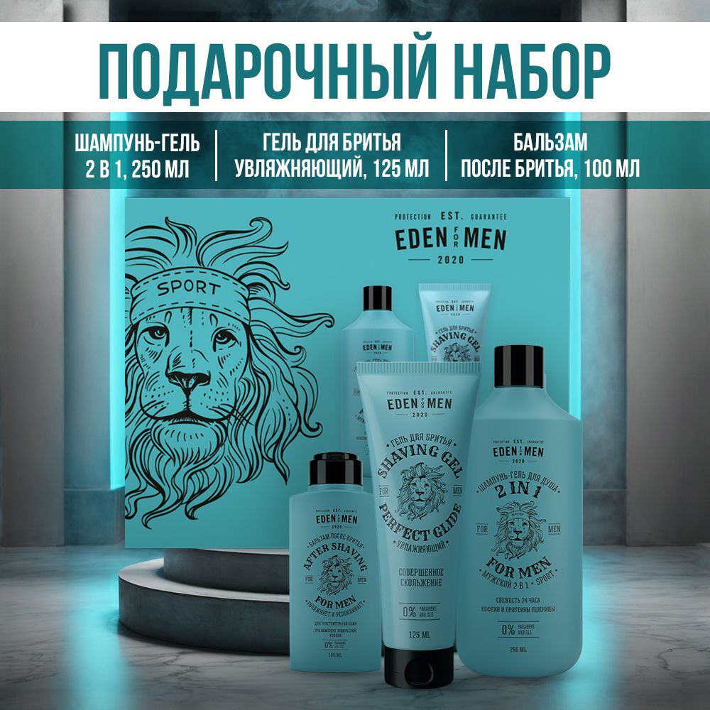 EDEN FOR MEN набор подарочный для мужчин в коробке шампунь-гель 2 в 1 250 мл, гель для бритья 125 мл, бальзам после бритья 100 мл