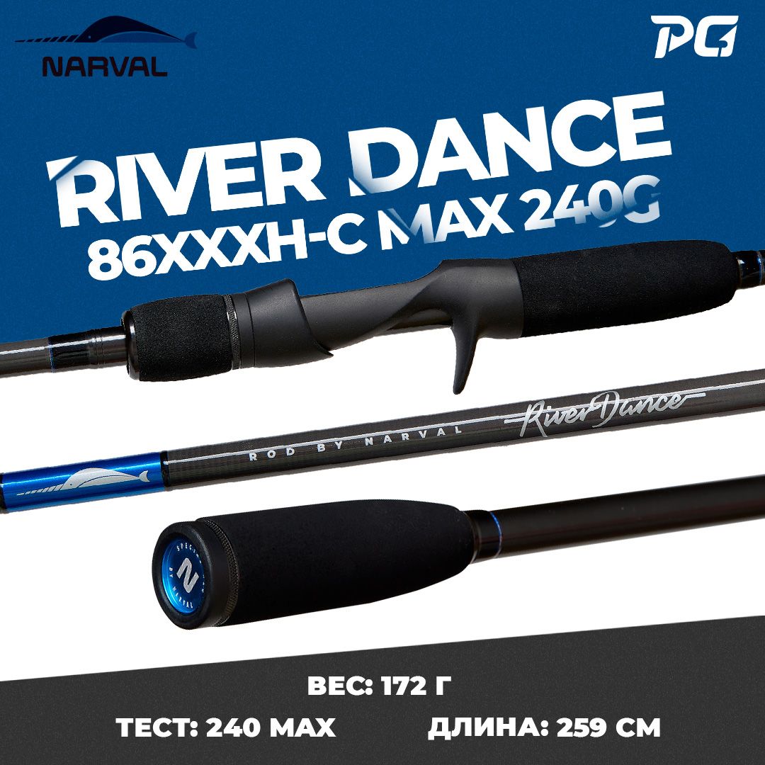 КастинговоеудилищеNarvalFishingRiverDance86XXXH-Cmax240gFast