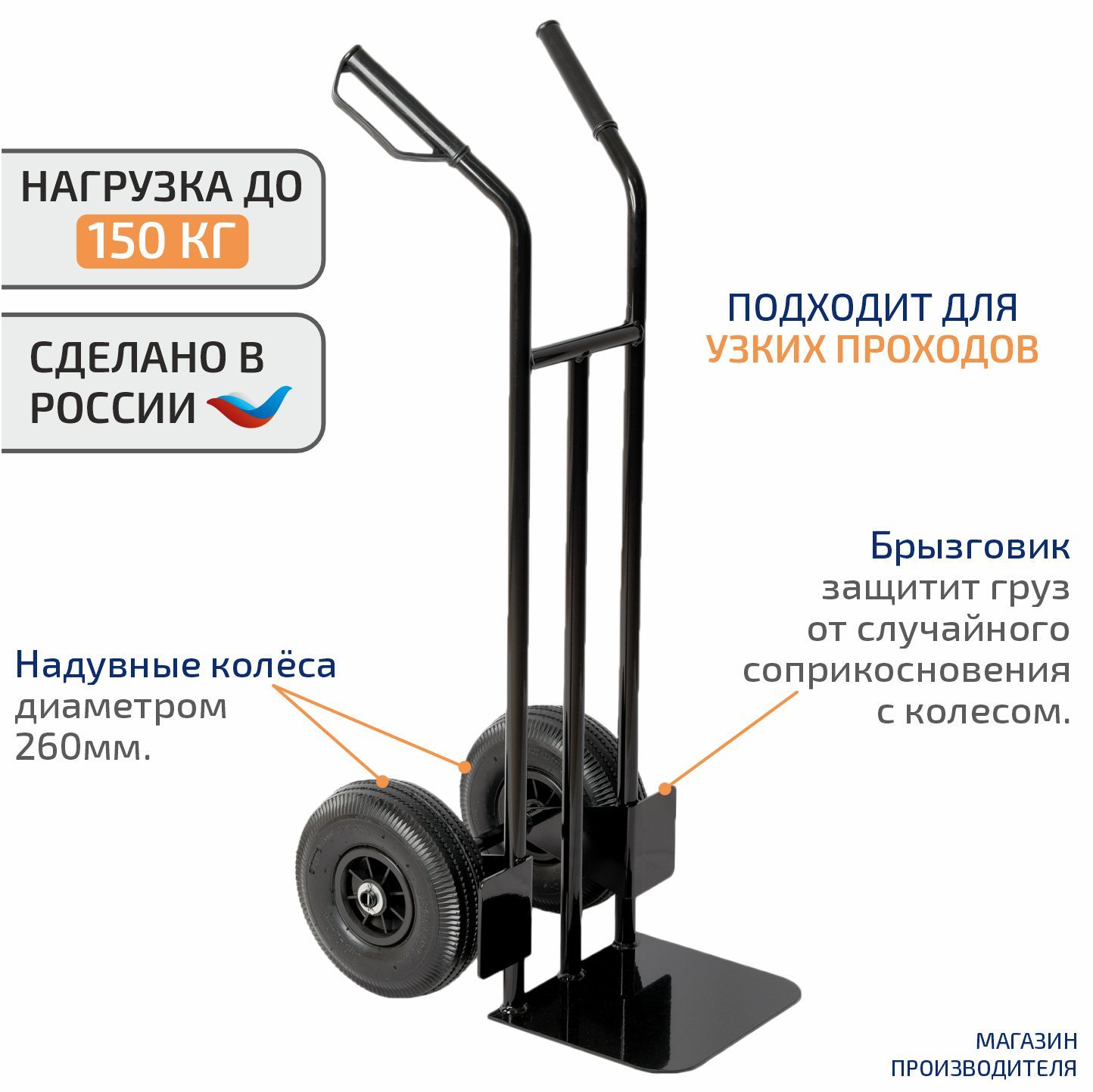 Тележка грузовая на колесах для склада, перевозки, переезда, до 150 кг МЭТР