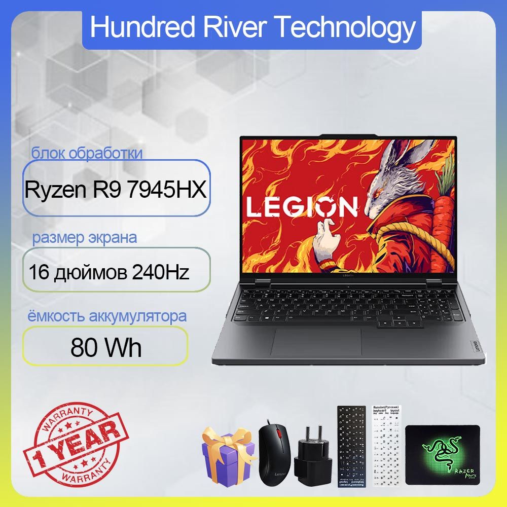 LenovoLEGION2342135Игровойноутбук16",AMDRyzen97945HX,RAM16ГБ,SSD1024ГБ,NVIDIAGeForceRTX4060дляноутбуков(8Гб),WindowsPro,темно-серый,Английскаяраскладка