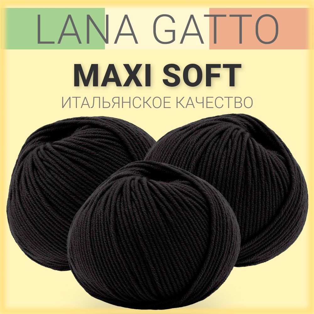 Пряжа Lana Gatto Maxi Soft, цвет 10008 (3 мотка), мериносовая шерсть.