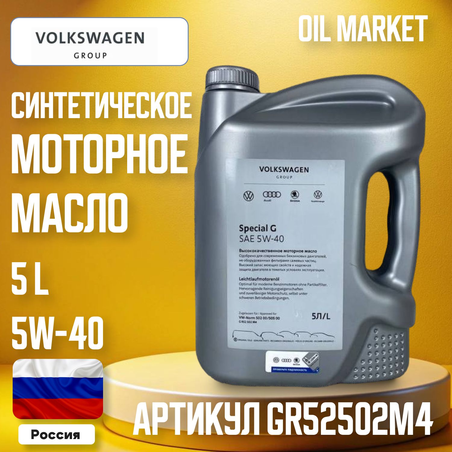 VAG(VW/Audi/Skoda/Seat)vag5W-40Масломоторное,Синтетическое,5л