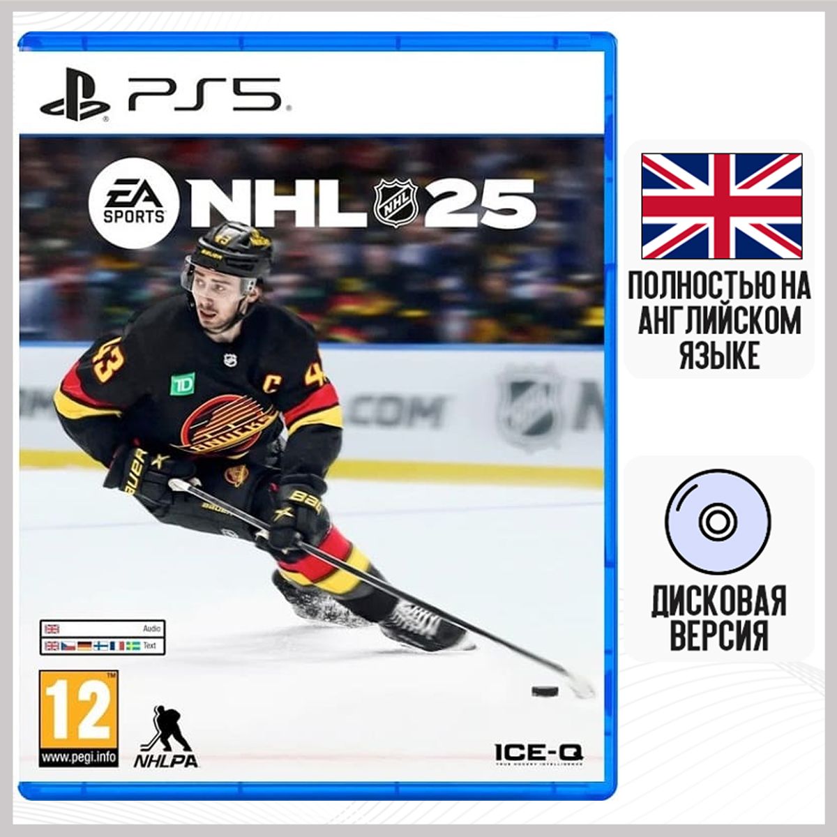 Игра NHL 25 (PS5, Английская версия)